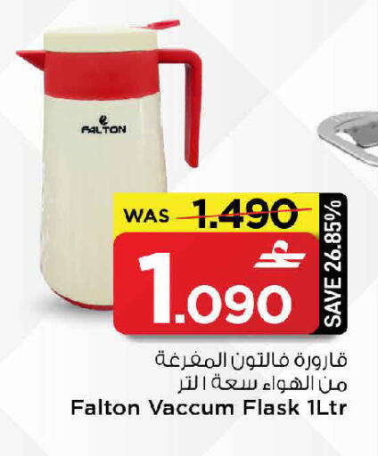 available at MARK & SAVE in Oman - Muscat