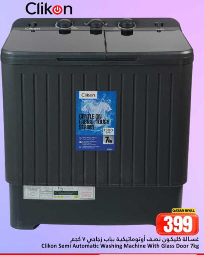 available at دانة هايبرماركت in قطر - الشمال