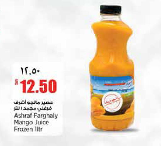 Mango available at Retail Mart in Qatar - Al Wakra