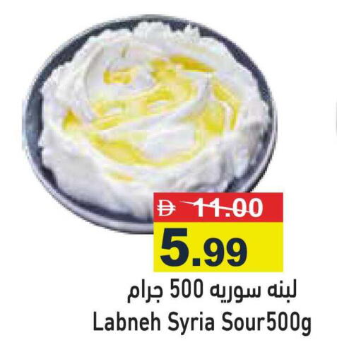 available at Aswaq Ramez in UAE - Ras al Khaimah