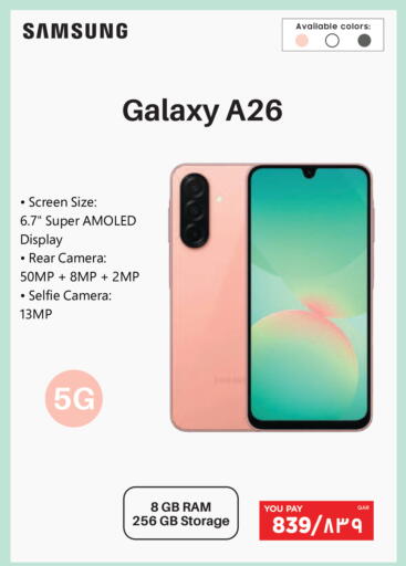 available at Emax  in Qatar - Al Khor