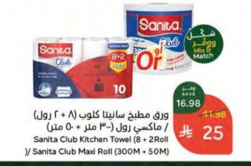 available at Hyper Panda in KSA, Saudi Arabia, Saudi - Tabuk