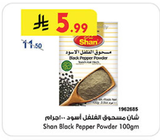 Pepper available at Bin Dawood in KSA, Saudi Arabia, Saudi - Ta'if