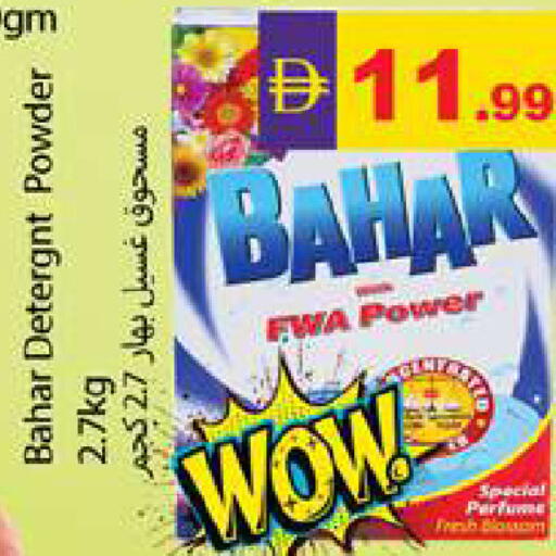 available at Gulf Hypermarket LLC in UAE - Ras al Khaimah