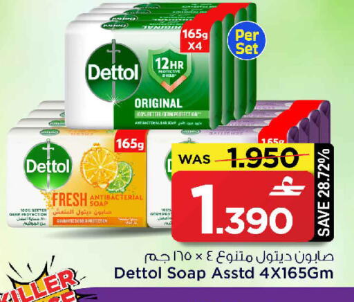 available at مارك & سايف in عُمان - مسقط‎