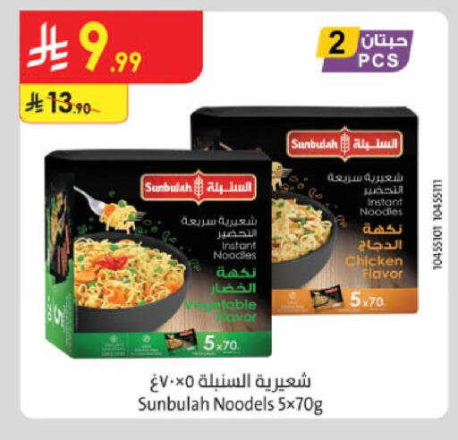 available at الدانوب in مملكة العربية السعودية, السعودية, سعودية - الخرج