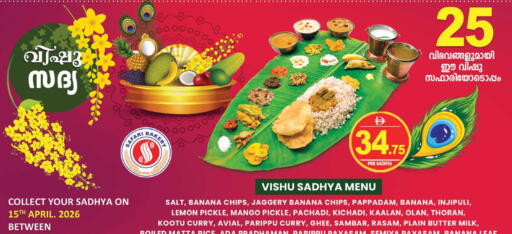 Banana Lemon Mango available at سفاري هايبر ماركت in الإمارات العربية المتحدة , الامارات - رَأْس ٱلْخَيْمَة