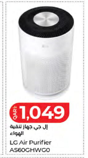 available at لولو هايبرماركت in قطر - الخور