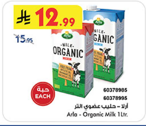 available at Bin Dawood in KSA, Saudi Arabia, Saudi - Medina