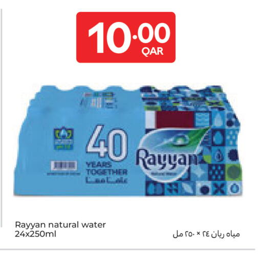 available at Carrefour in Qatar - Al Khor
