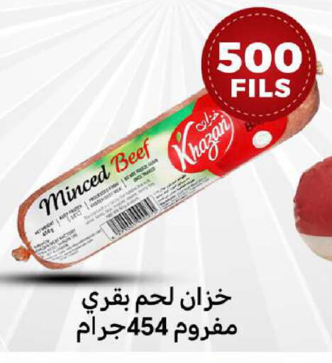 available at شركة سوق ميم المركزي  in الكويت - مدينة الكويت