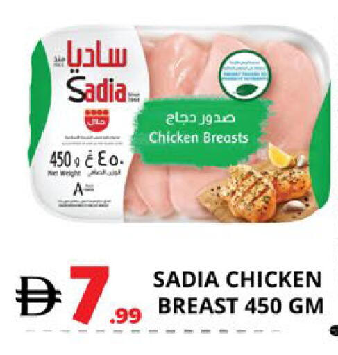 available at EXPRESS AL MADEENA HYPERMARKET LLC in UAE - Abu Dhabi