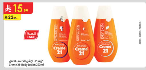 available at Danube in KSA, Saudi Arabia, Saudi - Khamis Mushait