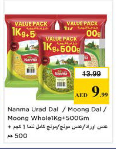 available at نستو هايبرماركت in الإمارات العربية المتحدة , الامارات - دبي