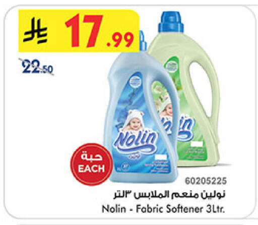 available at Bin Dawood in KSA, Saudi Arabia, Saudi - Medina