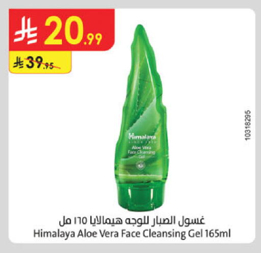 available at Danube in KSA, Saudi Arabia, Saudi - Khamis Mushait