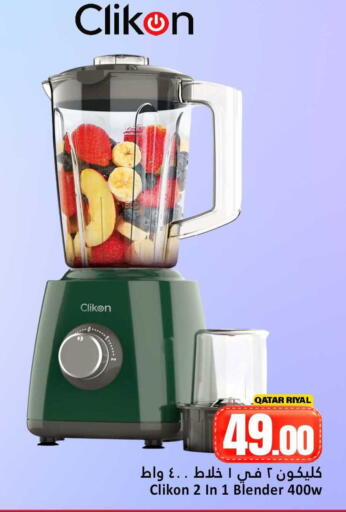 available at دانة هايبرماركت in قطر - الشمال