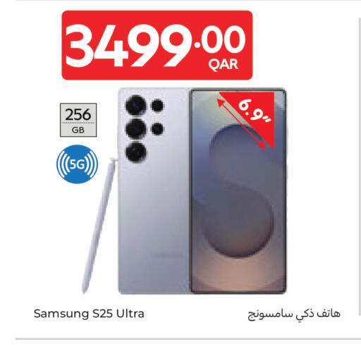 available at Carrefour in Qatar - Al Khor