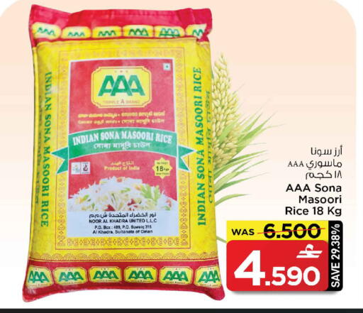 available at MARK & SAVE in Oman - Muscat