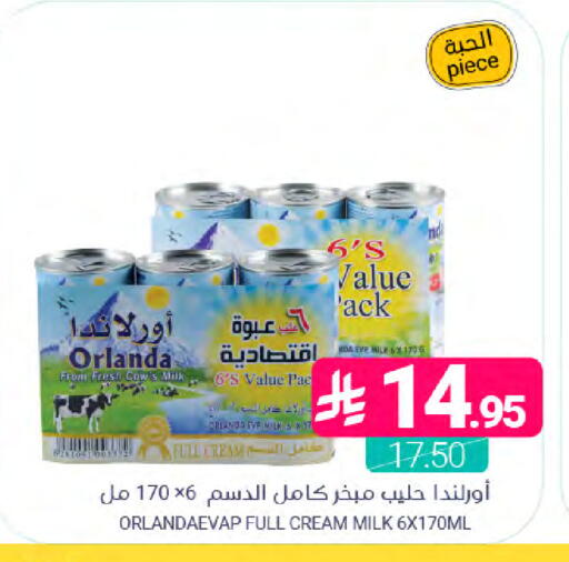 available at اسواق المنتزه in مملكة العربية السعودية, السعودية, سعودية - القطيف‎