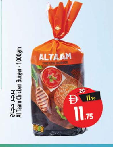 available at سفاري هايبر ماركت in الإمارات العربية المتحدة , الامارات - رَأْس ٱلْخَيْمَة