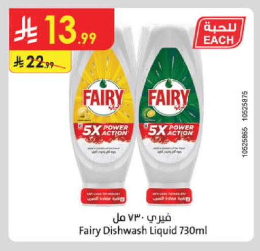 available at الدانوب in مملكة العربية السعودية, السعودية, سعودية - خميس مشيط