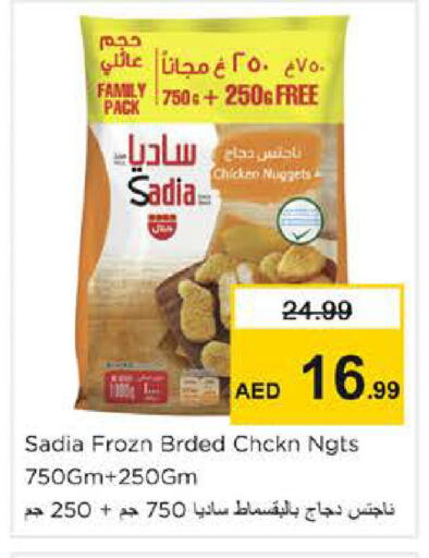 available at Nesto Hypermarket in UAE - Dubai