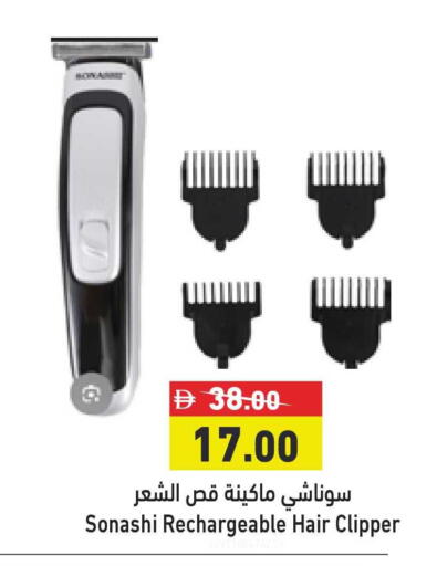 available at أسواق رامز in الإمارات العربية المتحدة , الامارات - أبو ظبي