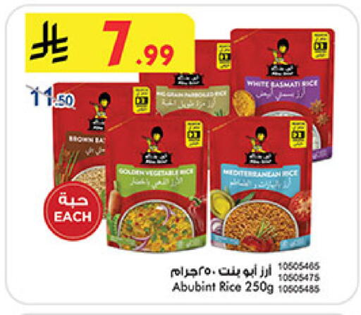 available at بن داود in مملكة العربية السعودية, السعودية, سعودية - المدينة المنورة