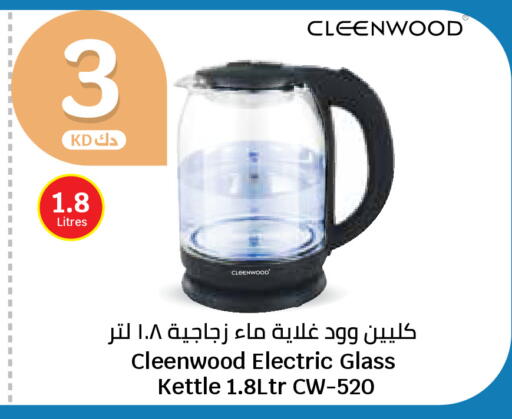 available at سيتي هايبرماركت in الكويت - مدينة الكويت