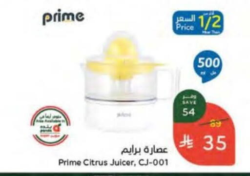 available at Hyper Panda in KSA, Saudi Arabia, Saudi - Al Bahah