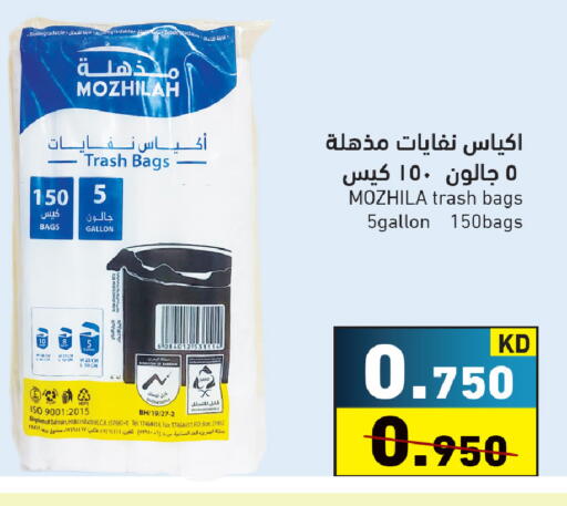 available at Ramez in Kuwait - Kuwait City