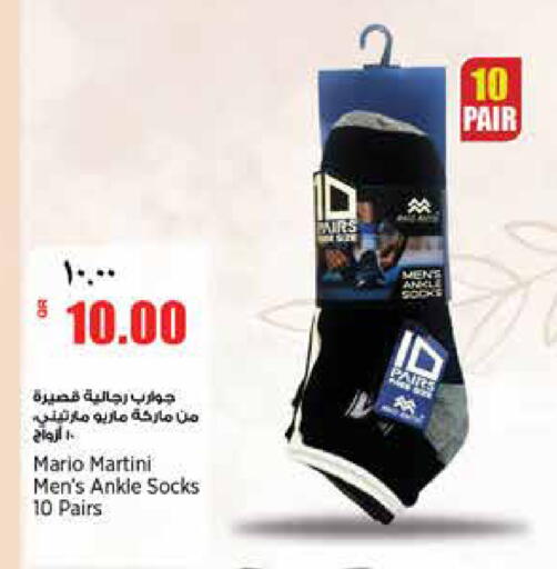 available at ريتيل مارت in قطر - أم صلال