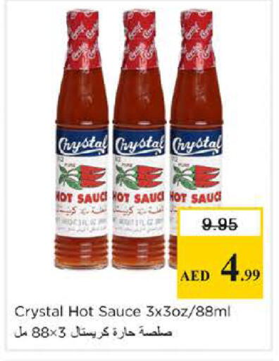 available at نستو هايبرماركت in الإمارات العربية المتحدة , الامارات - دبي