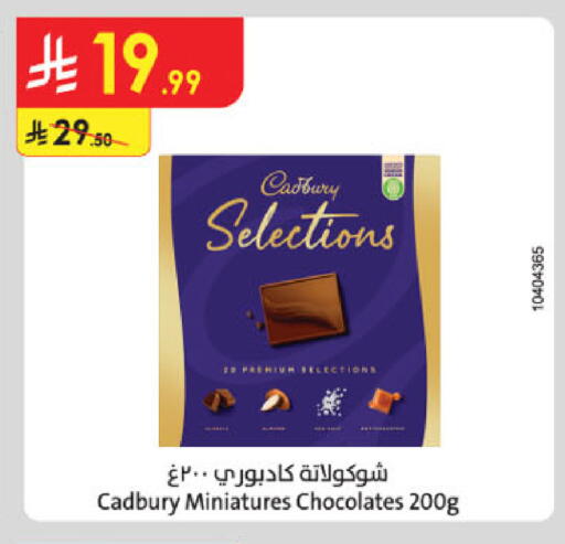 available at Danube in KSA, Saudi Arabia, Saudi - Jubail