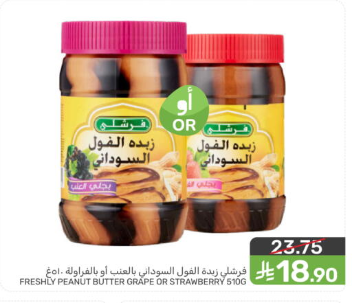 Strawberry available at  مـزايــا in مملكة العربية السعودية, السعودية, سعودية - القطيف‎