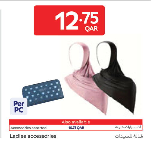 available at كارفور in قطر - الشمال