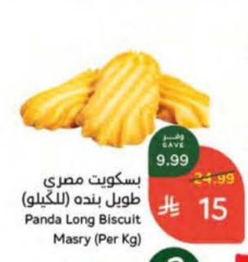available at Hyper Panda in KSA, Saudi Arabia, Saudi - Yanbu