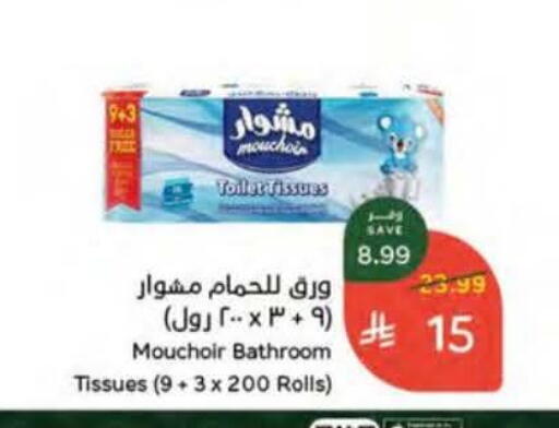 available at Hyper Panda in KSA, Saudi Arabia, Saudi - Al Khobar