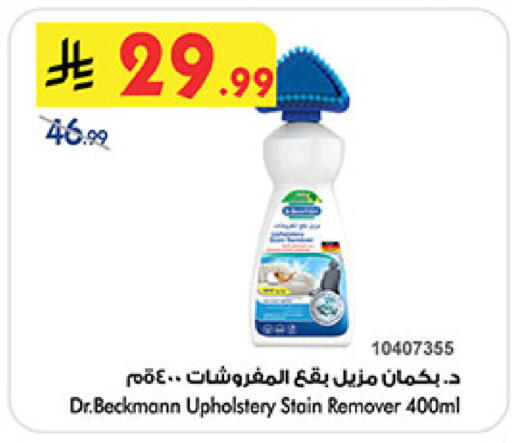 available at Bin Dawood in KSA, Saudi Arabia, Saudi - Medina