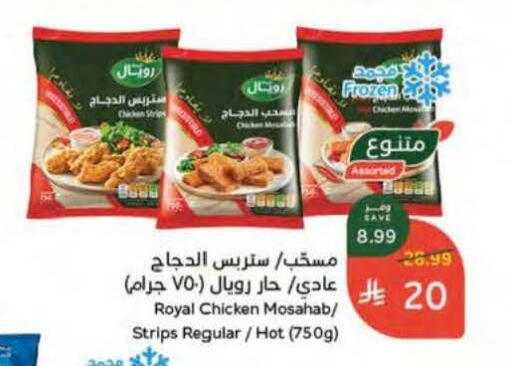 available at هايبر بنده in مملكة العربية السعودية, السعودية, سعودية - الخبر‎