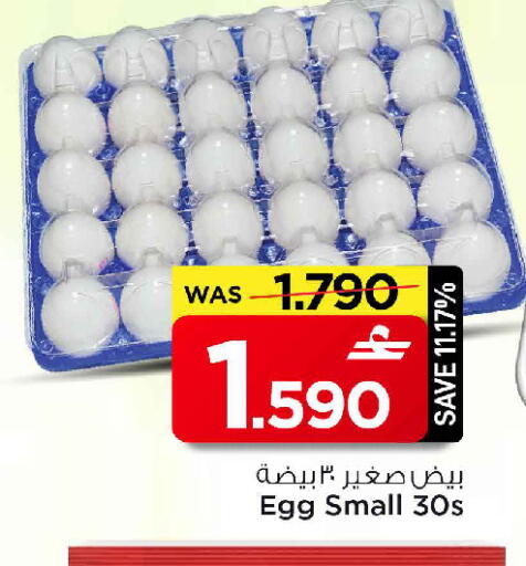 available at مارك & سايف in عُمان - مسقط‎