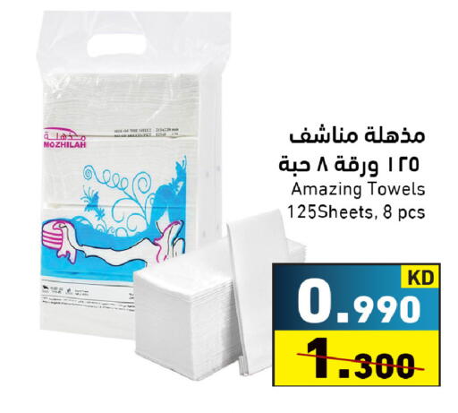 available at Ramez in Kuwait - Kuwait City