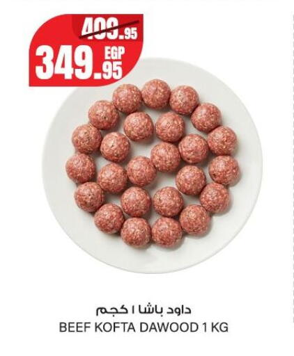 available at Géant Egypt in Egypt - Cairo