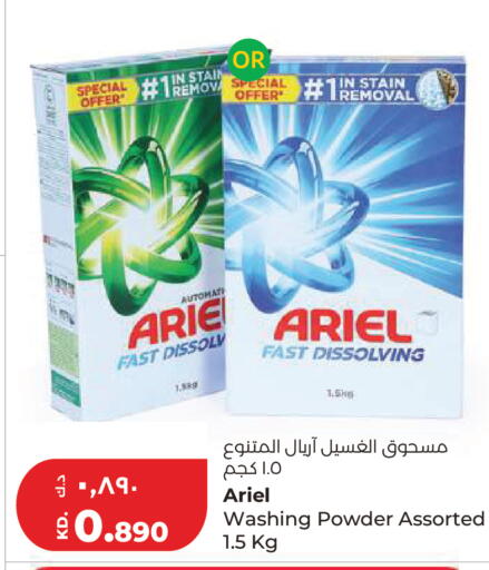 available at لولو هايبر ماركت in الكويت - محافظة الجهراء