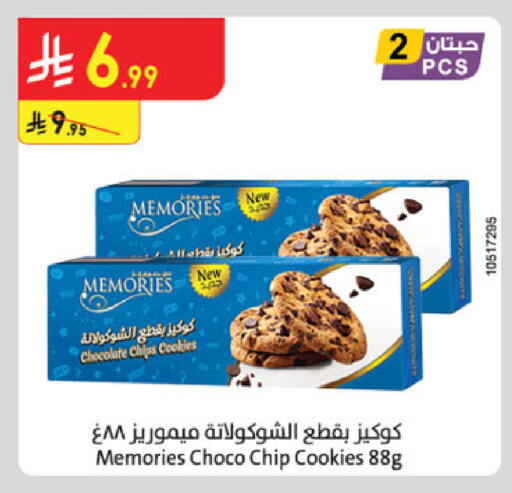 available at Danube in KSA, Saudi Arabia, Saudi - Khamis Mushait
