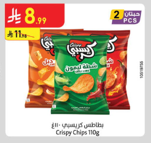 available at الدانوب in مملكة العربية السعودية, السعودية, سعودية - الخرج