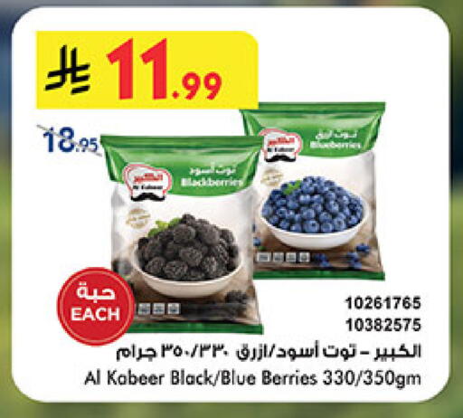 available at Bin Dawood in KSA, Saudi Arabia, Saudi - Medina