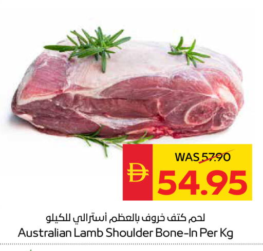 available at SPAR Hyper Market  in UAE - Dubai