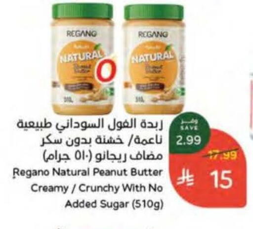 available at Hyper Panda in KSA, Saudi Arabia, Saudi - Abha